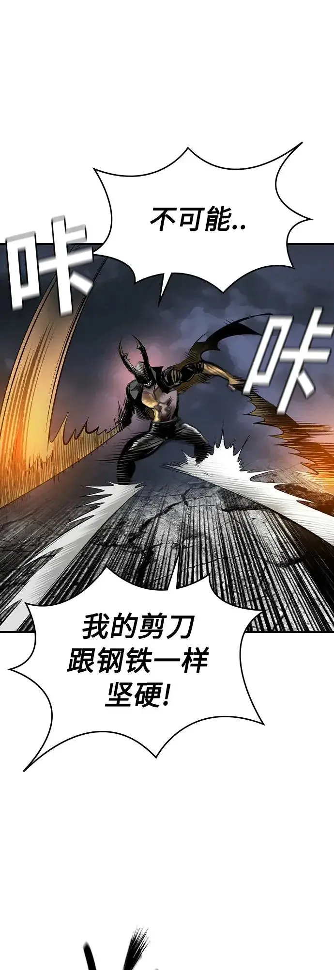 漫画《丛林果汁》第2季 第24话第66张图