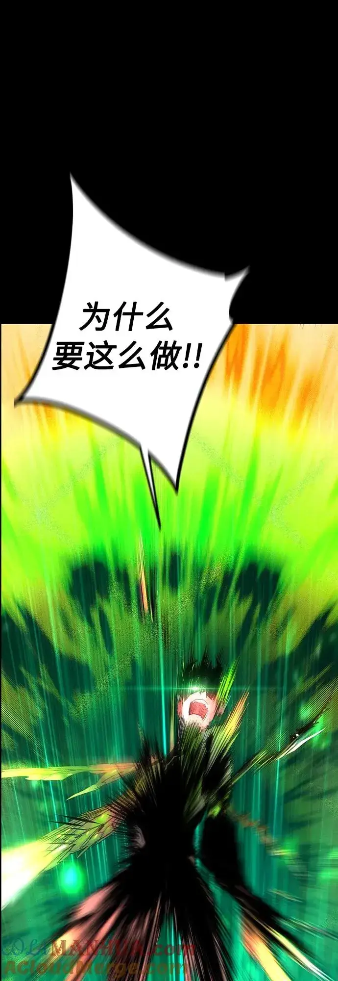 漫画《丛林果汁》第2季 第24话第7张图