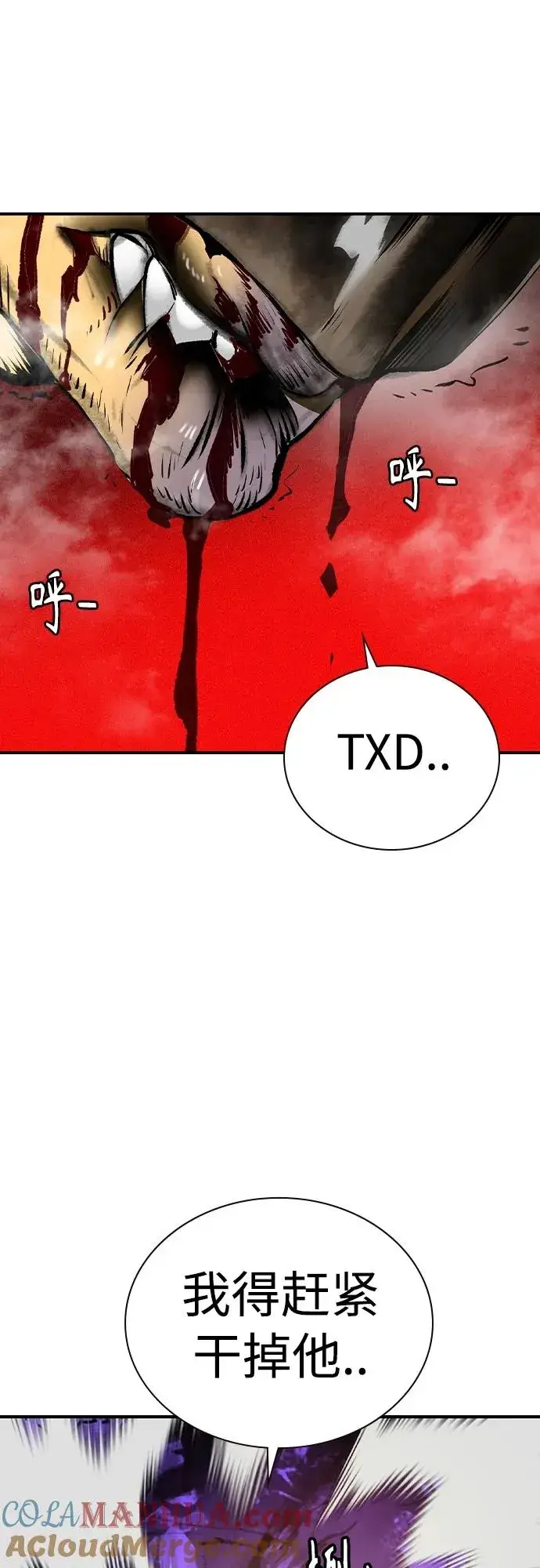漫画《丛林果汁》第2季 第24话第70张图