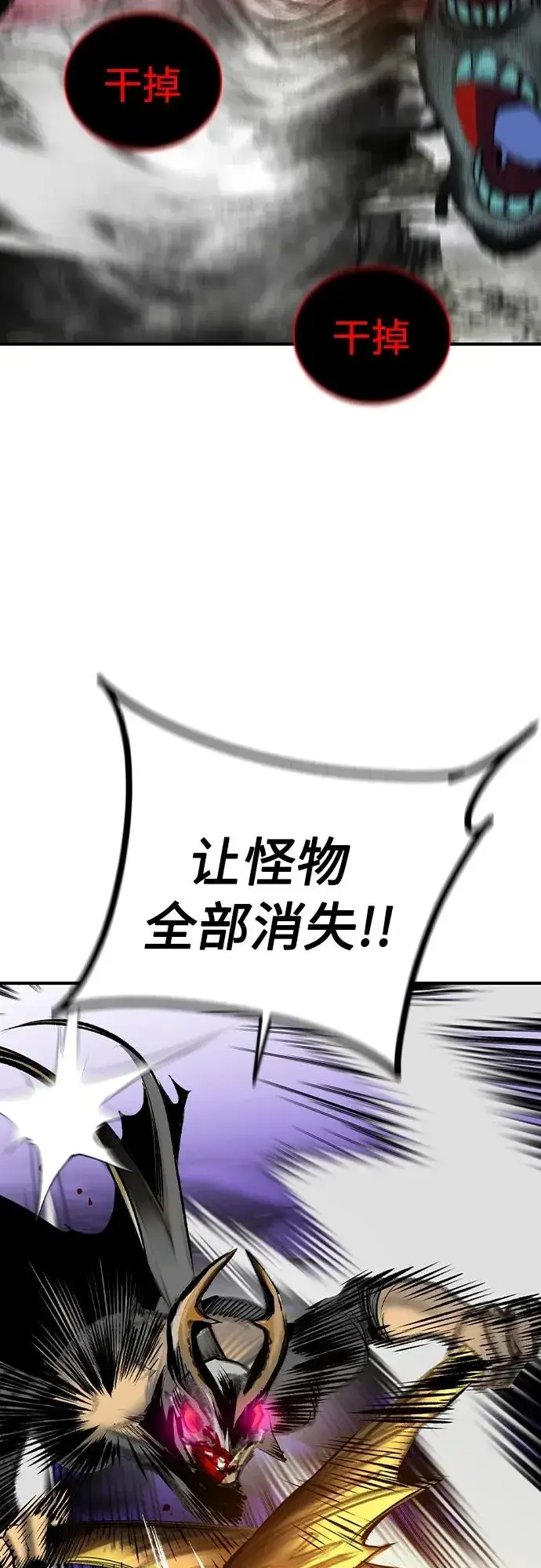 漫画《丛林果汁》第2季 第24话第72张图