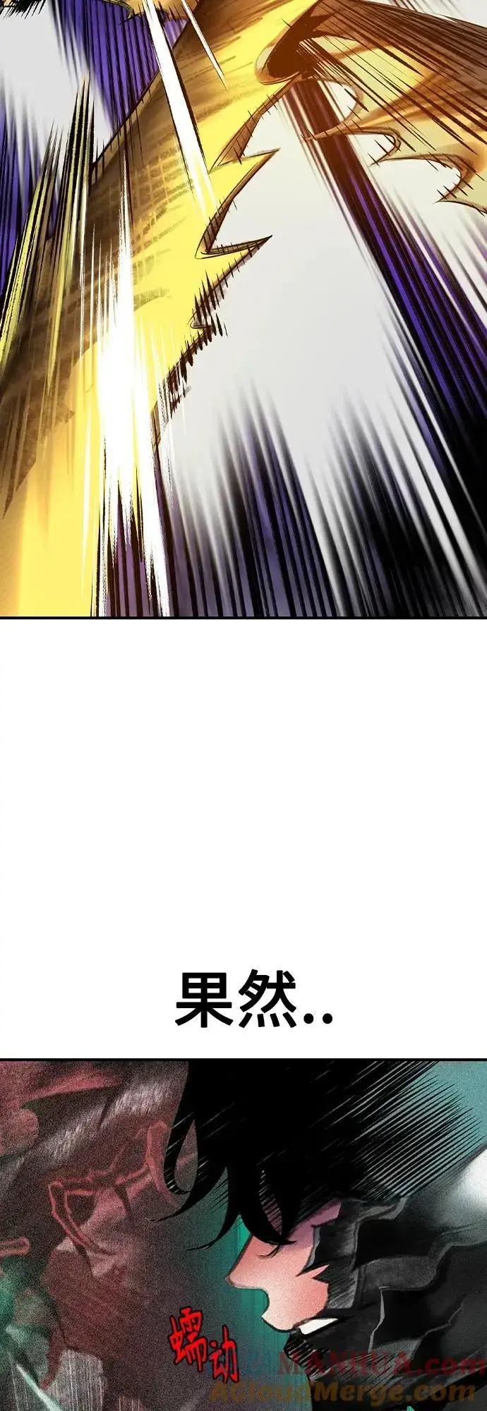 漫画《丛林果汁》第2季 第24话第73张图