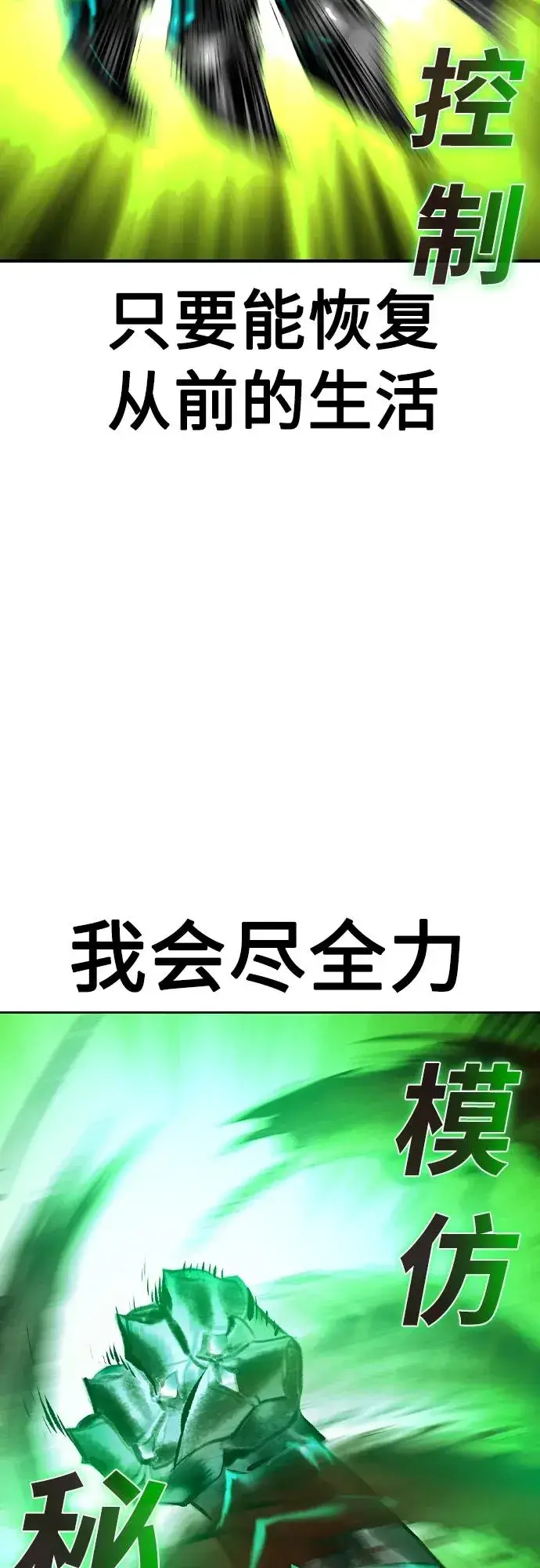漫画《丛林果汁》第2季 第24话第75张图