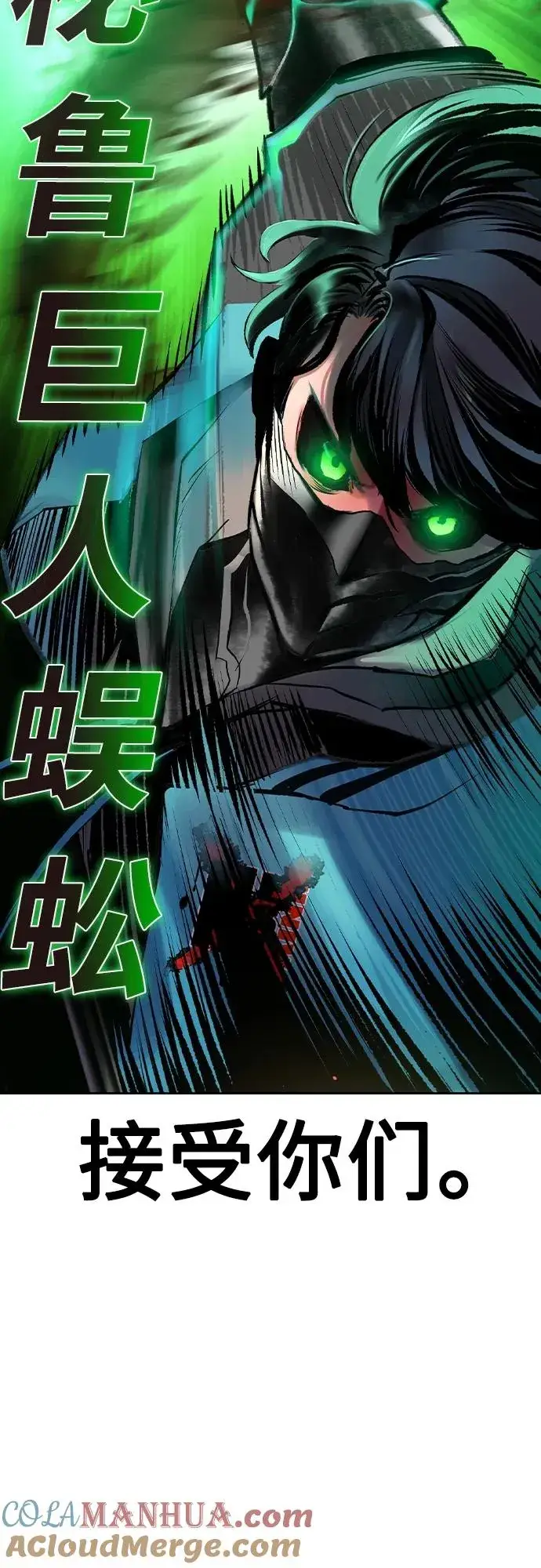 漫画《丛林果汁》第2季 第24话第76张图