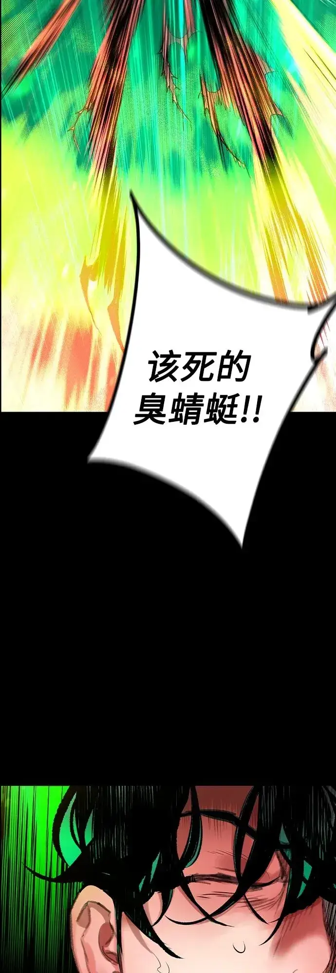 漫画《丛林果汁》第2季 第24话第8张图