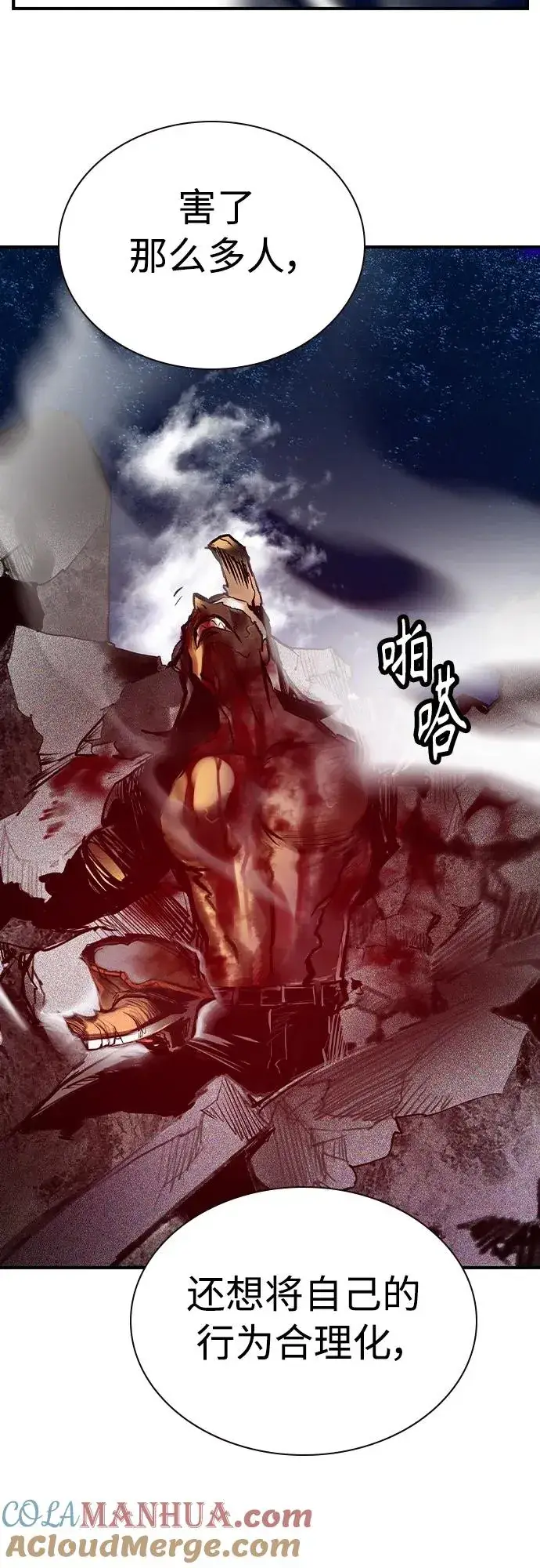 漫画《丛林果汁》第2季 第24话第82张图