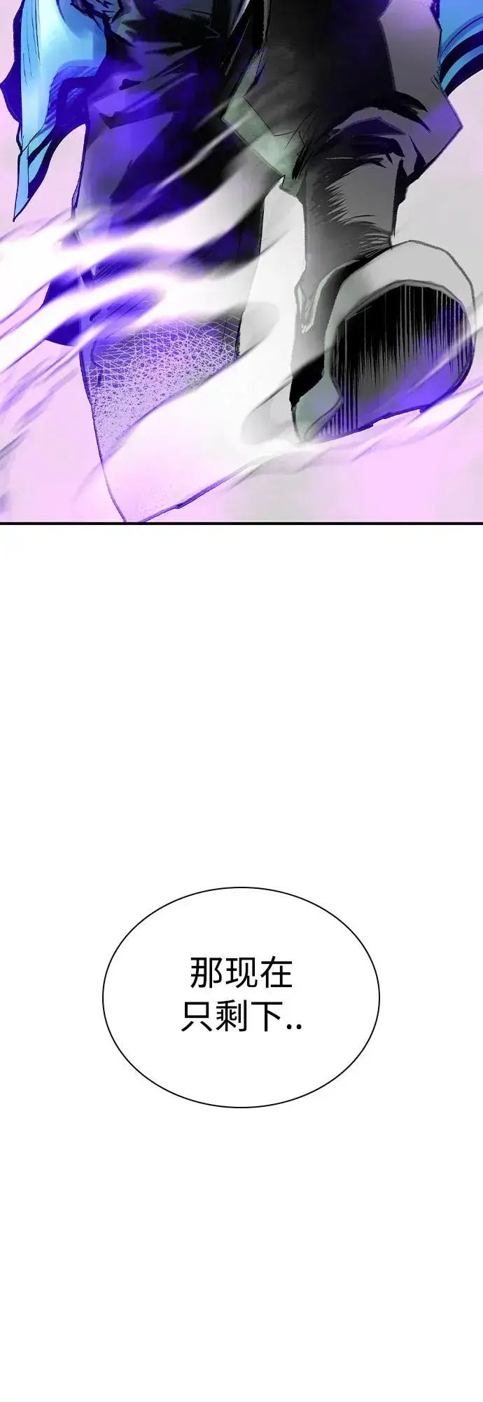 漫画《丛林果汁》第2季 第24话第84张图