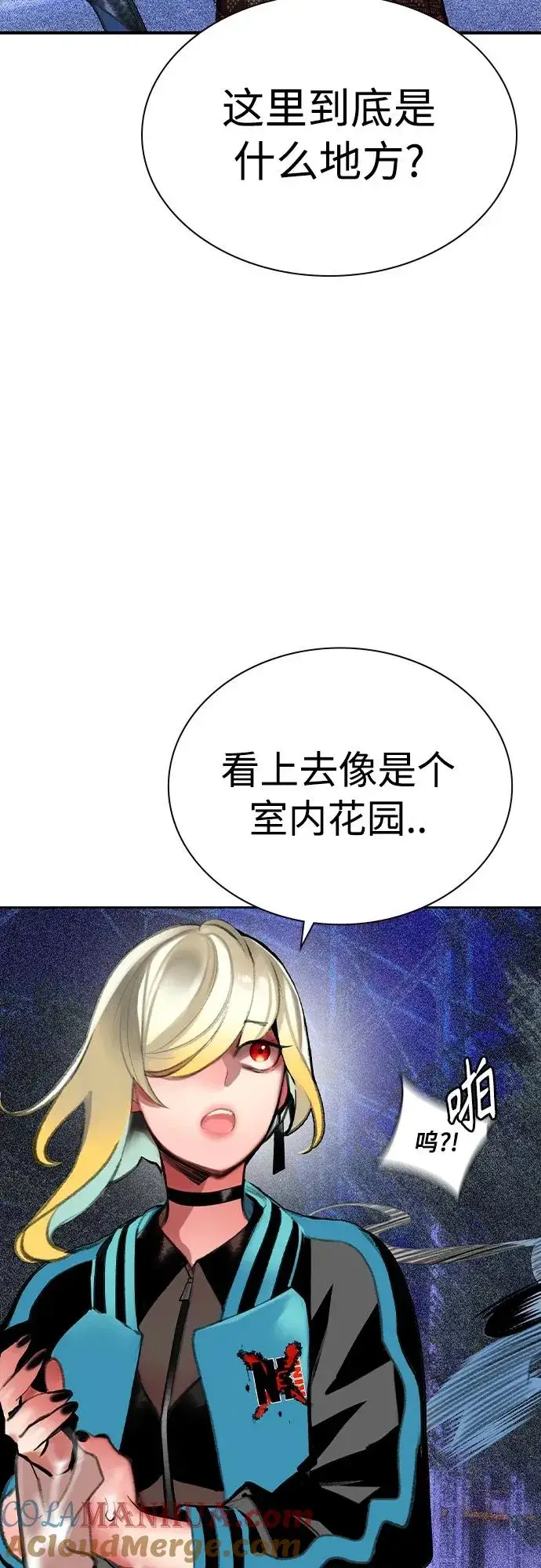 漫画《丛林果汁》第2季 第24话第91张图