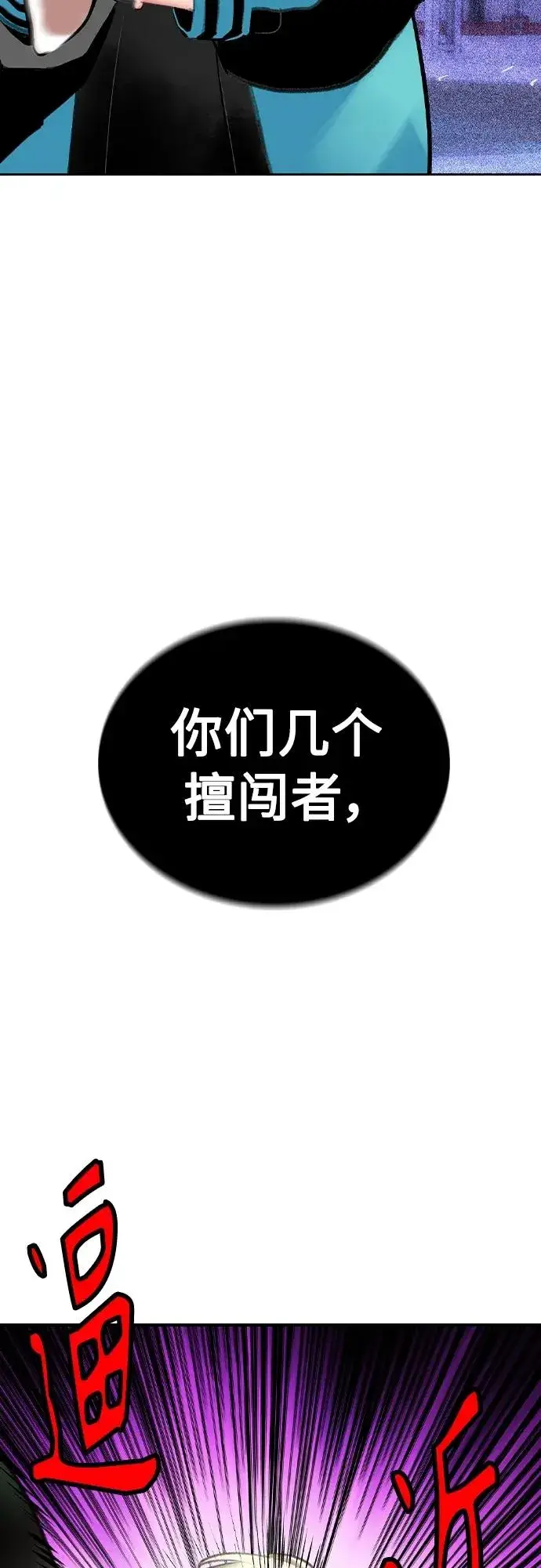 漫画《丛林果汁》第2季 第24话第92张图