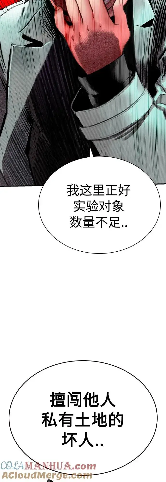 漫画《丛林果汁》第2季 第24话第94张图
