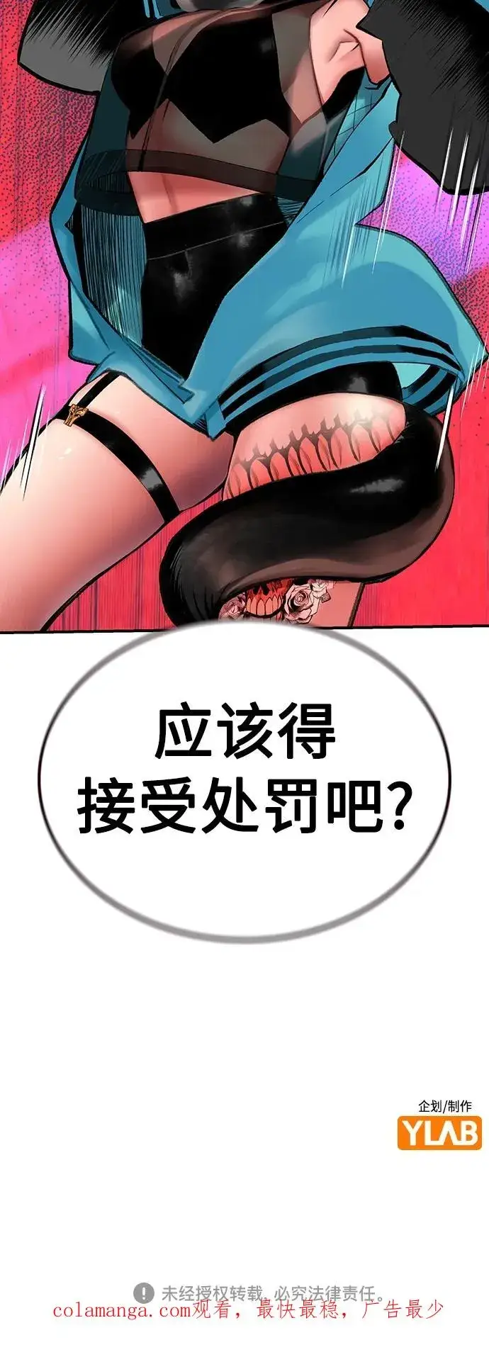 漫画《丛林果汁》第2季 第24话第96张图