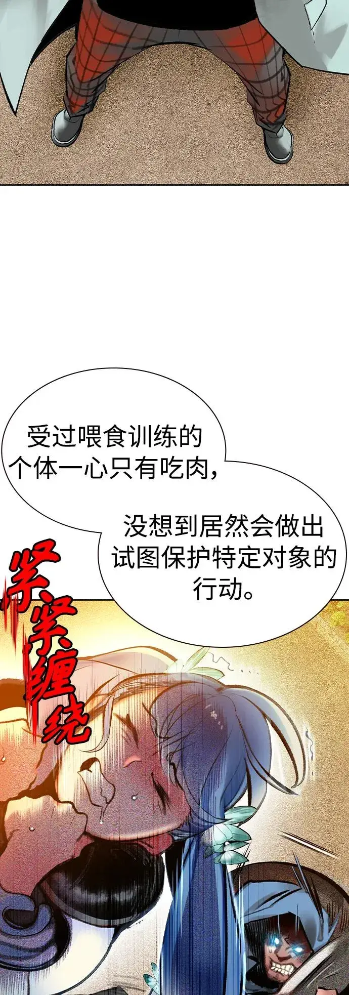 漫画《丛林果汁》第2季 第25话第12张图