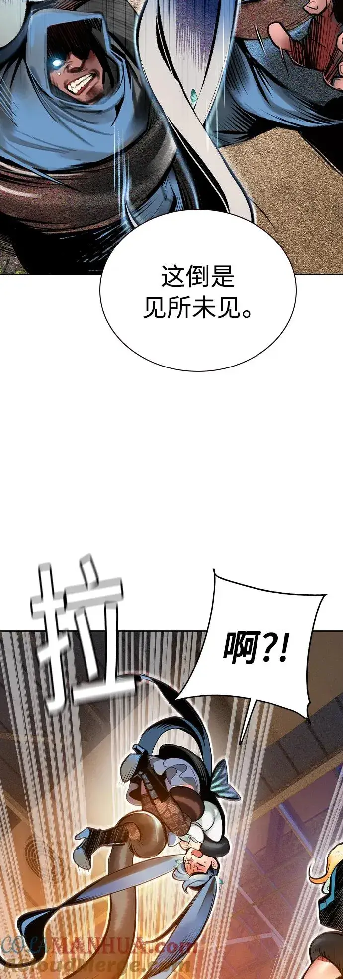 漫画《丛林果汁》第2季 第25话第13张图
