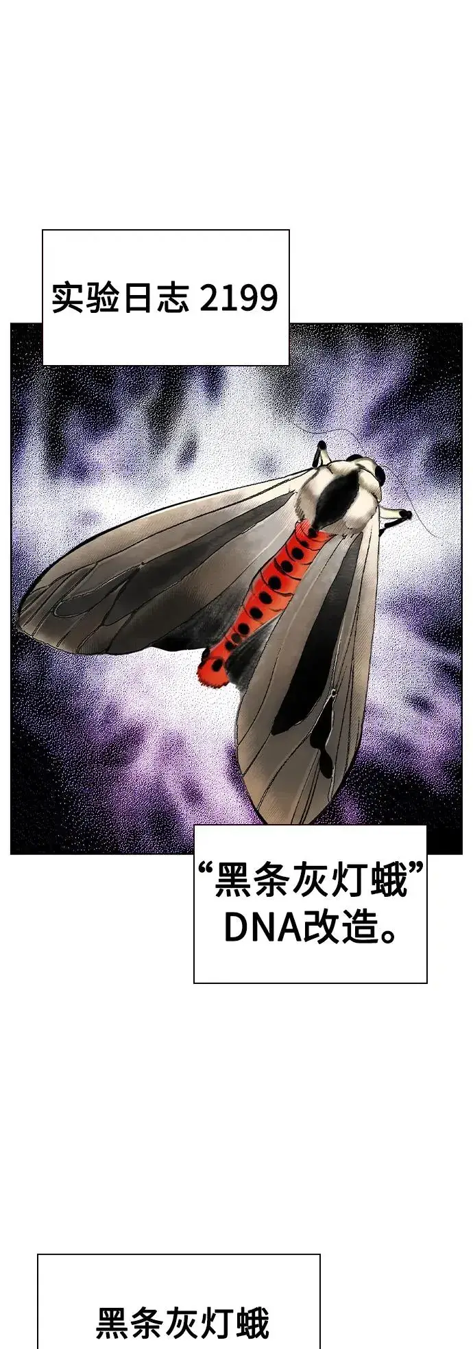 漫画《丛林果汁》第2季 第25话第2张图