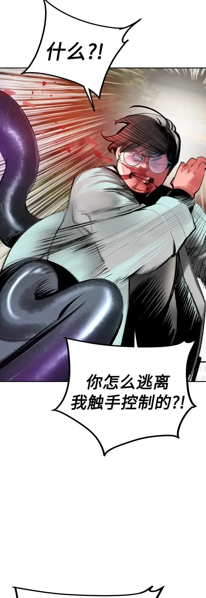 漫画《丛林果汁》第2季 第25话第20张图