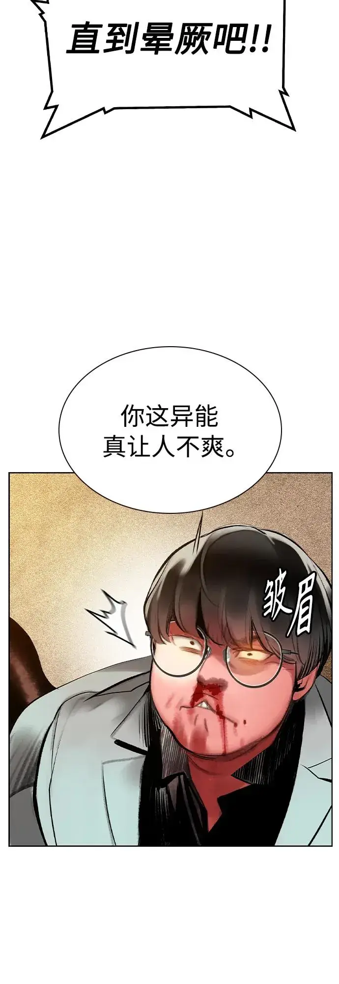 漫画《丛林果汁》第2季 第25话第23张图