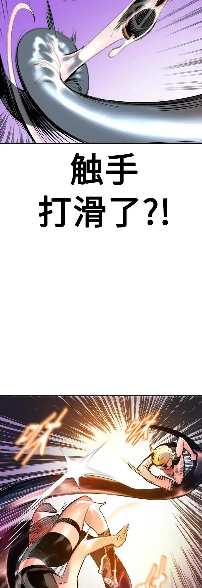 漫画《丛林果汁》第2季 第25话第27张图