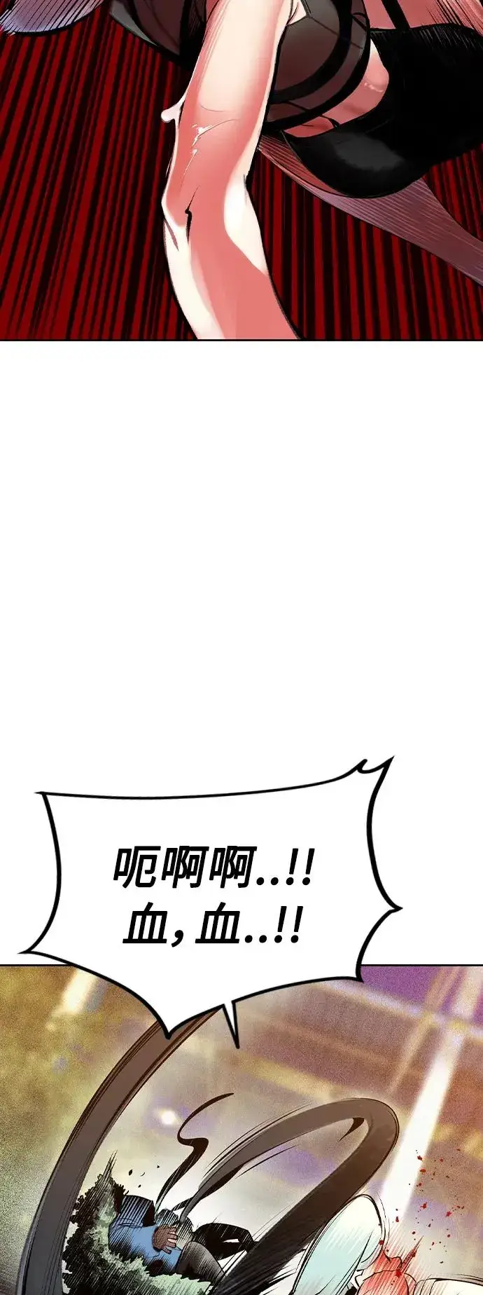 漫画《丛林果汁》第2季 第25话第32张图