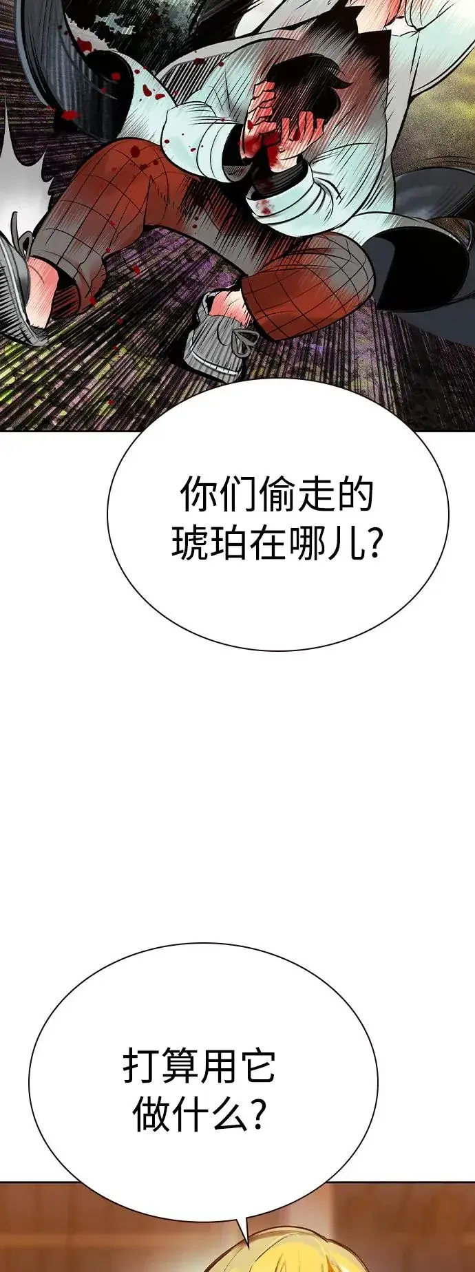 漫画《丛林果汁》第2季 第25话第33张图