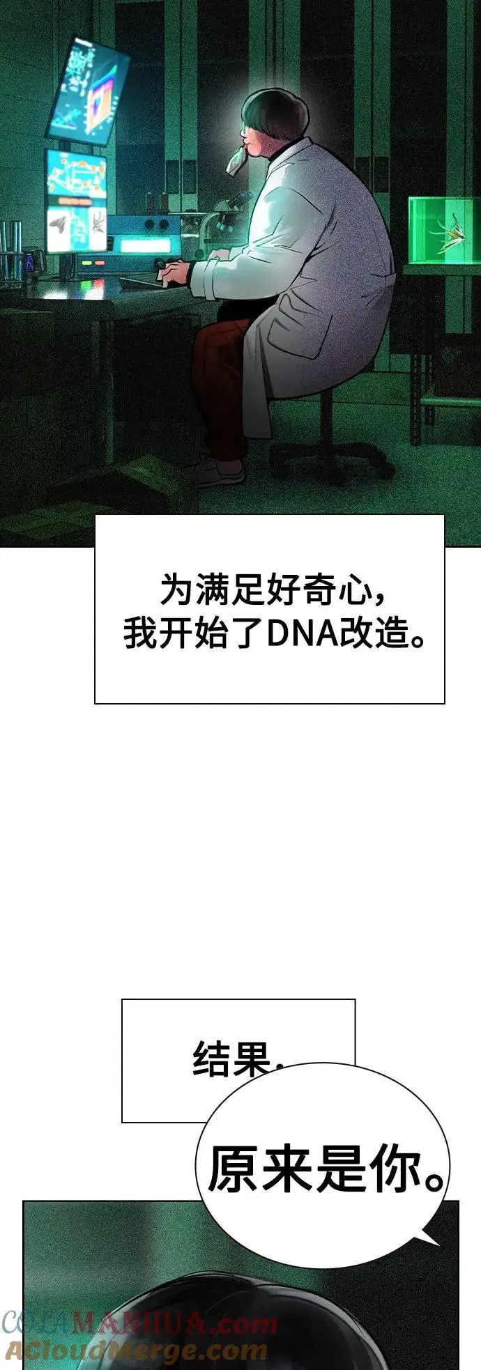 漫画《丛林果汁》第2季 第25话第4张图