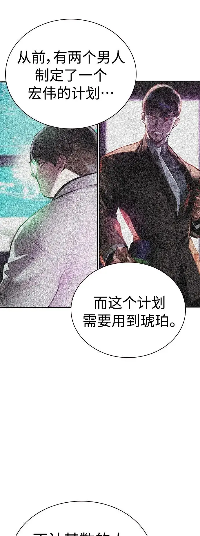 漫画《丛林果汁》第2季 第25话第42张图