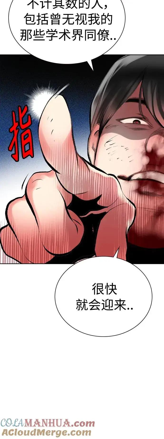 漫画《丛林果汁》第2季 第25话第43张图