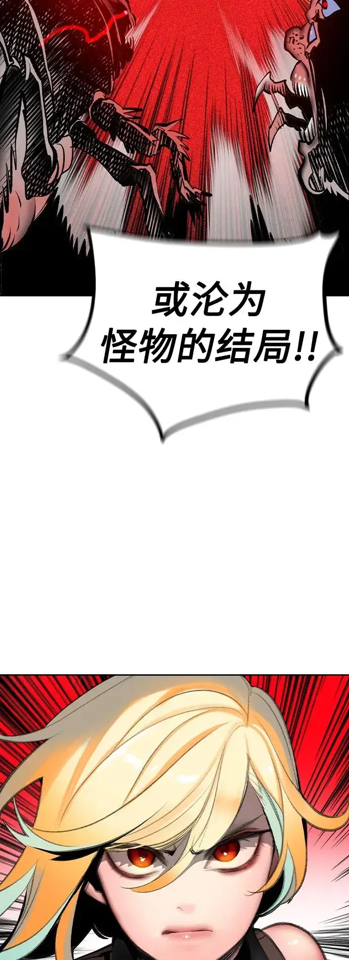 漫画《丛林果汁》第2季 第25话第45张图