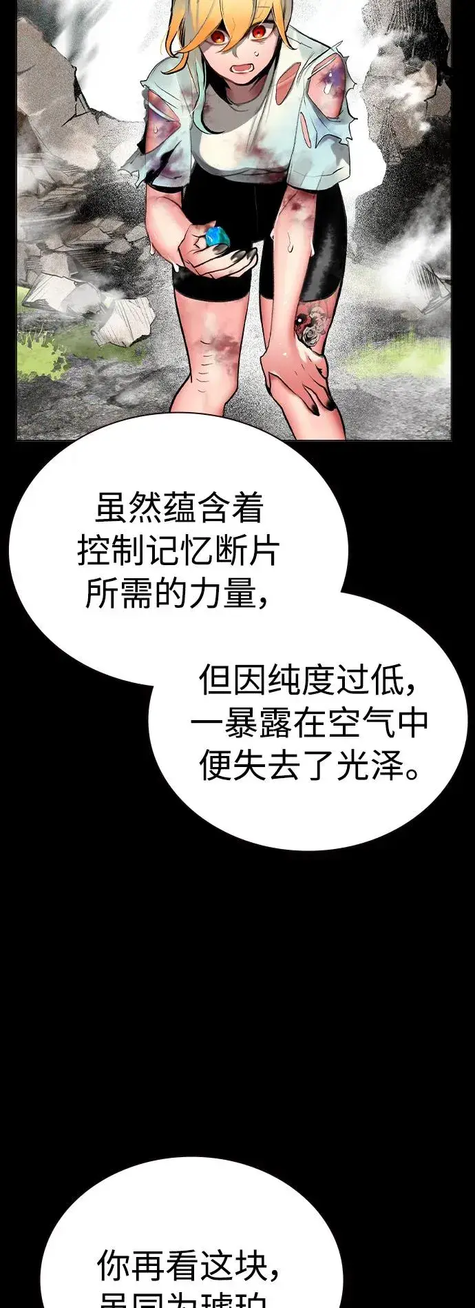 漫画《丛林果汁》第2季 第25话第47张图
