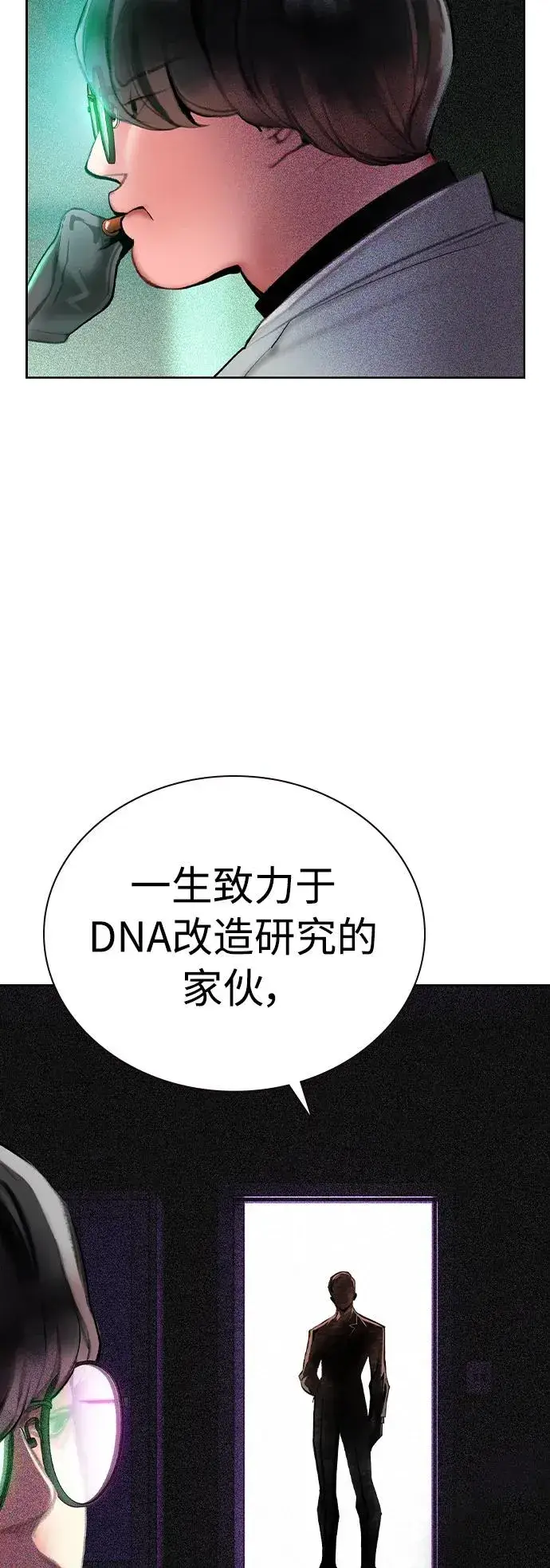 漫画《丛林果汁》第2季 第25话第5张图