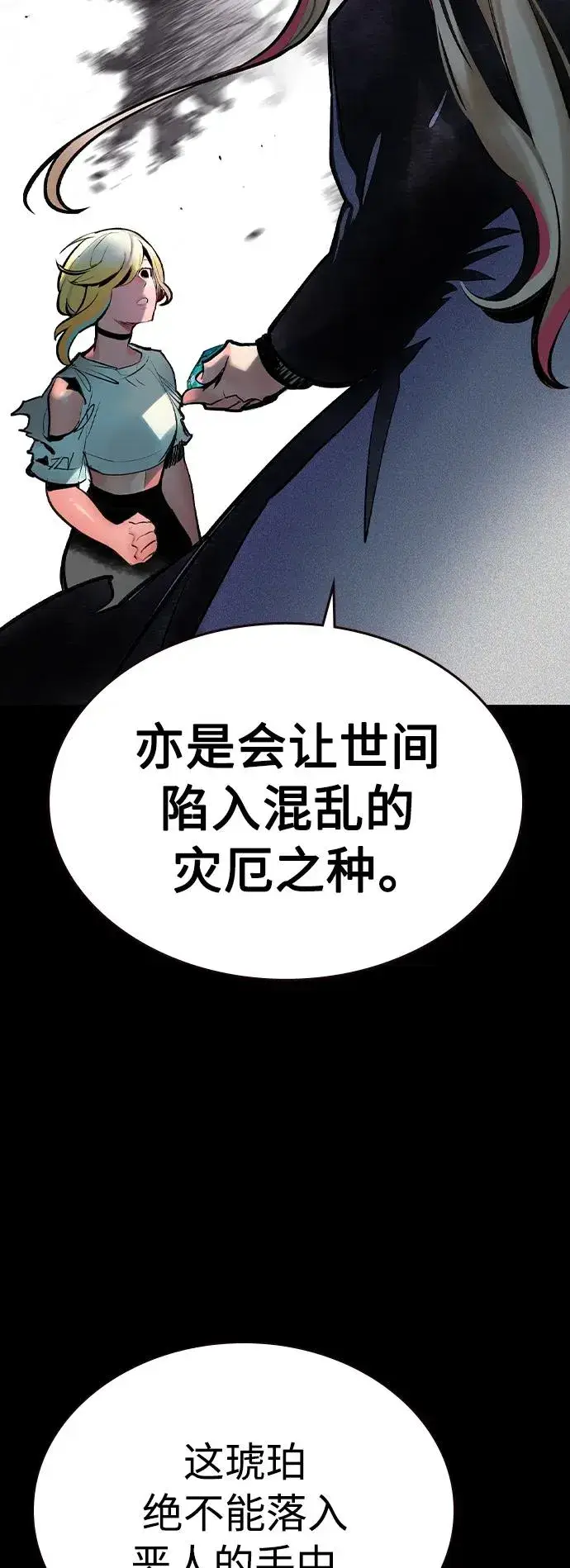 漫画《丛林果汁》第2季 第25话第50张图