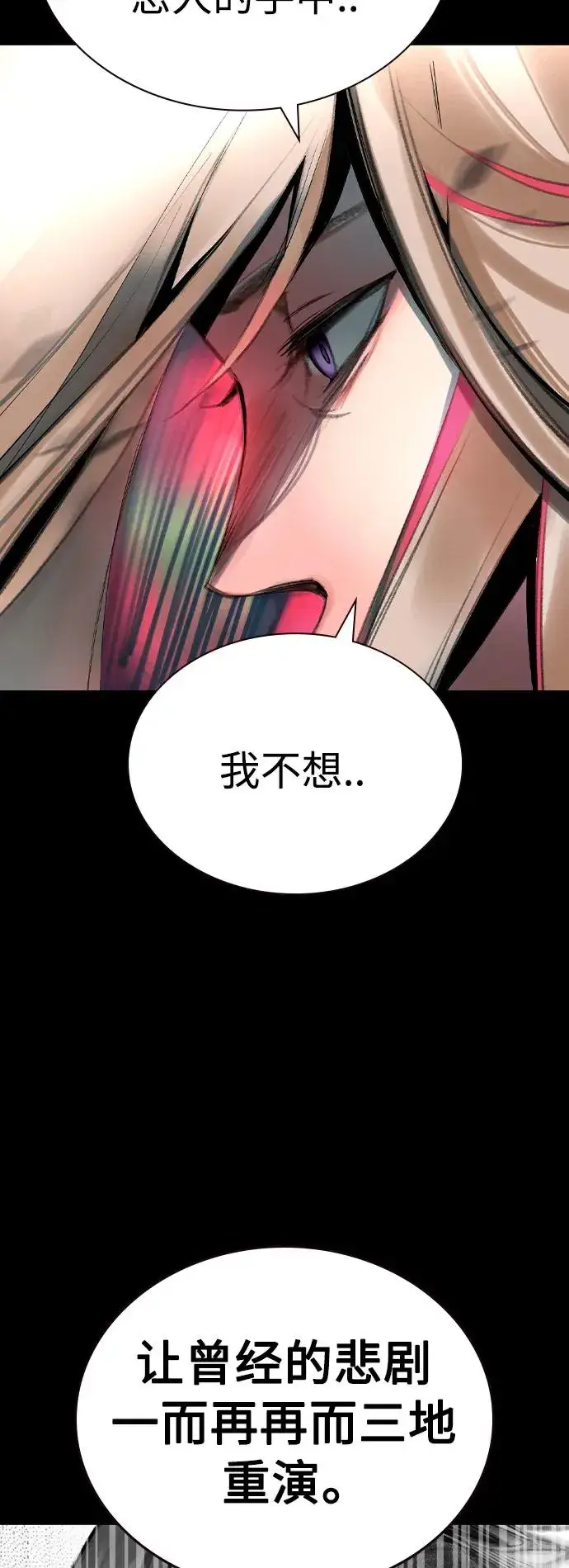 漫画《丛林果汁》第2季 第25话第51张图