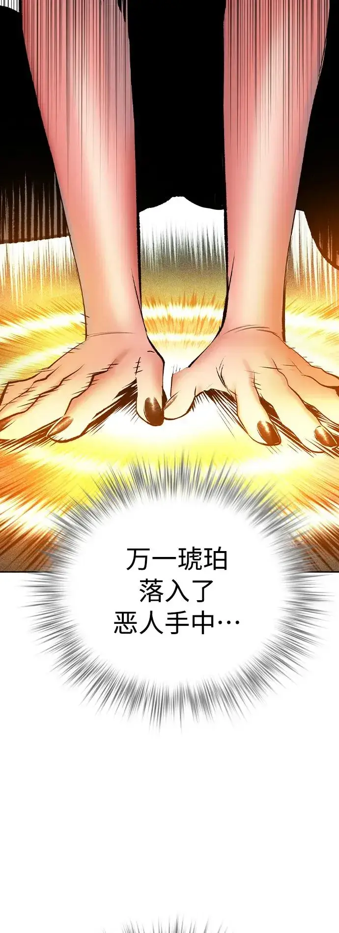 漫画《丛林果汁》第2季 第25话第53张图