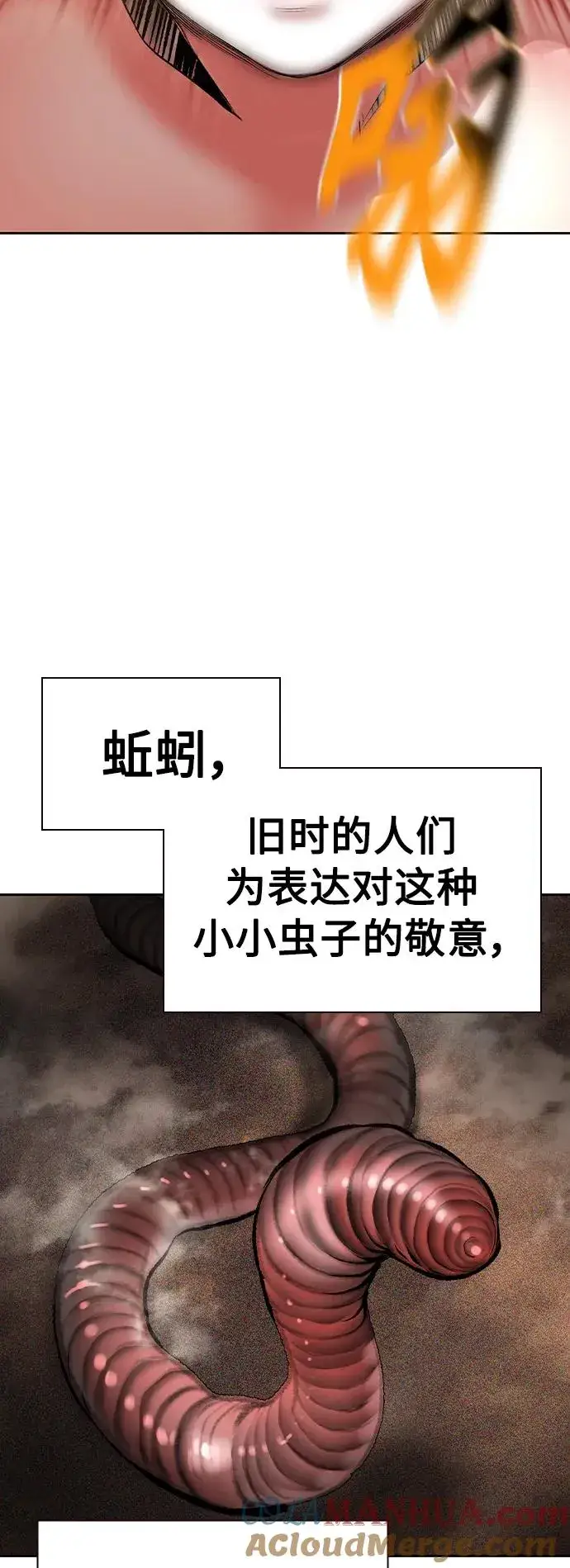 漫画《丛林果汁》第2季 第25话第55张图