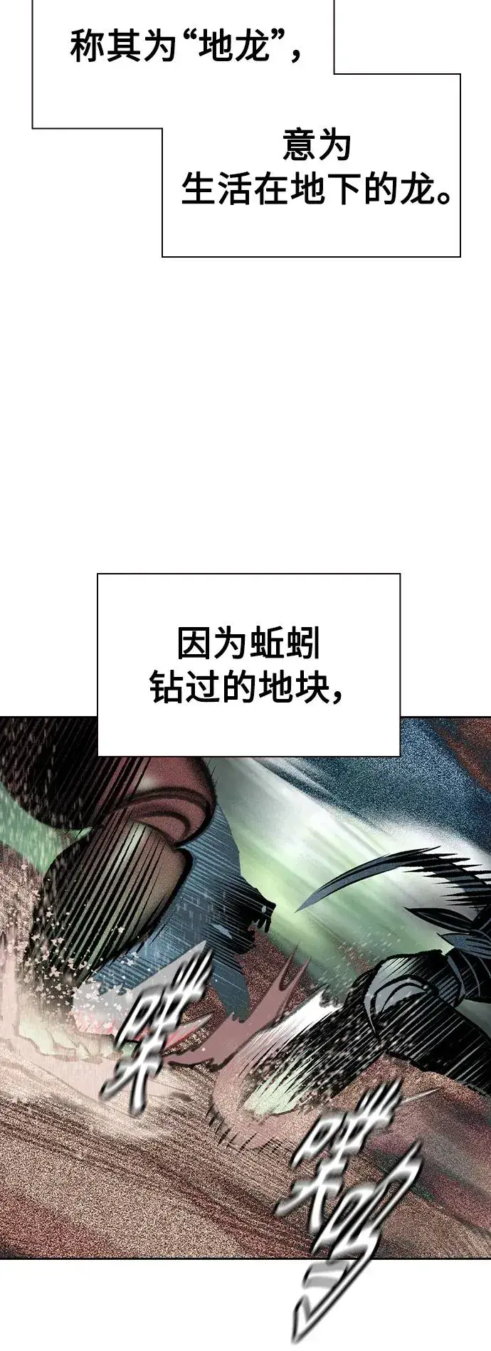 漫画《丛林果汁》第2季 第25话第56张图