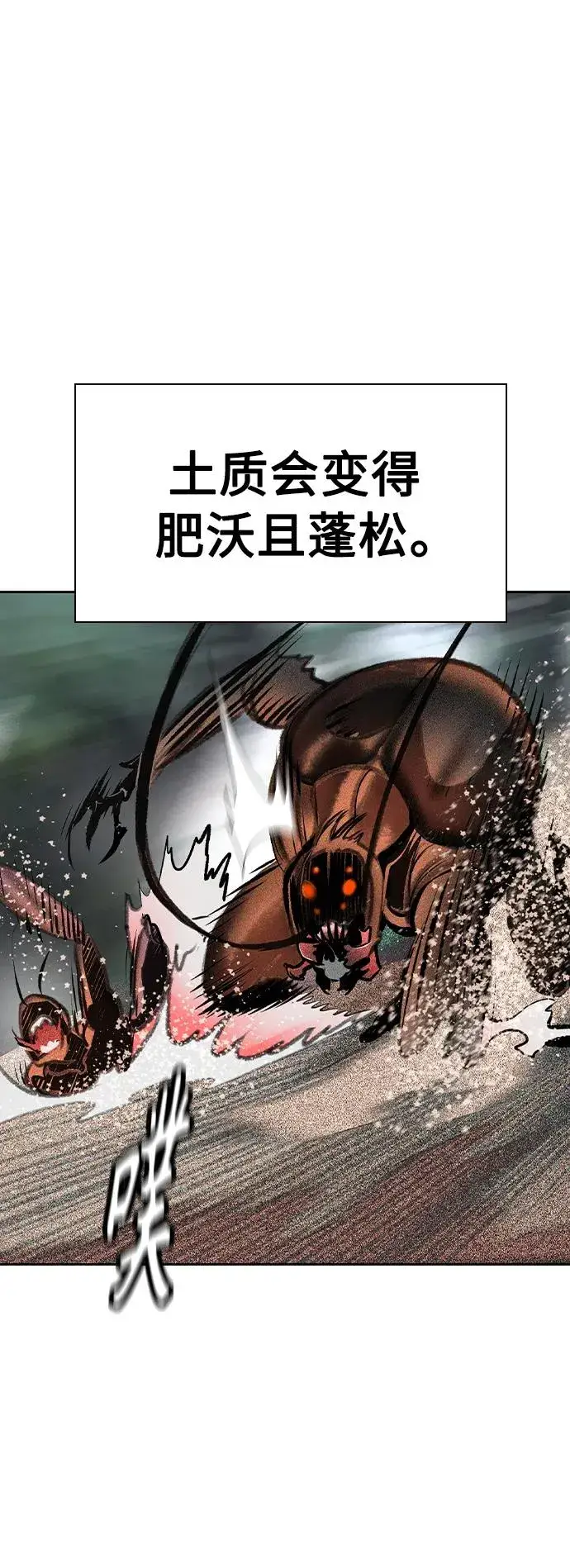 漫画《丛林果汁》第2季 第25话第57张图