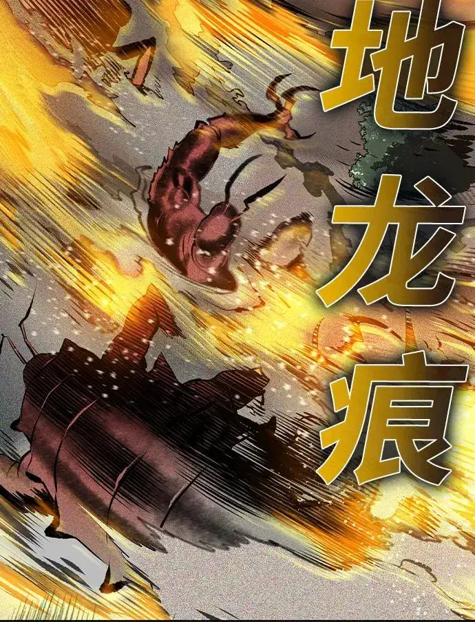 漫画《丛林果汁》第2季 第25话第60张图