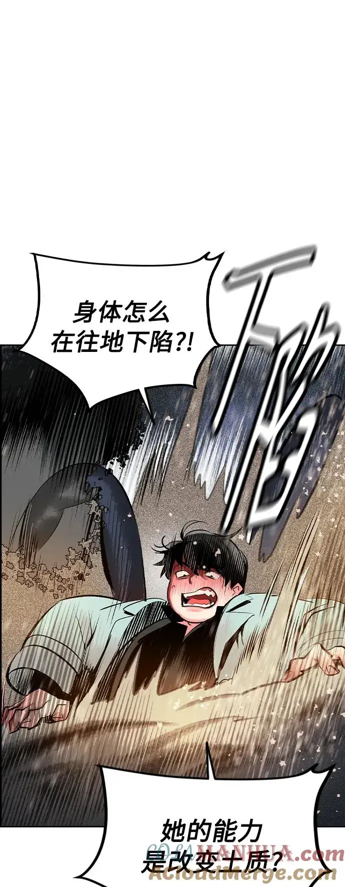 漫画《丛林果汁》第2季 第25话第61张图