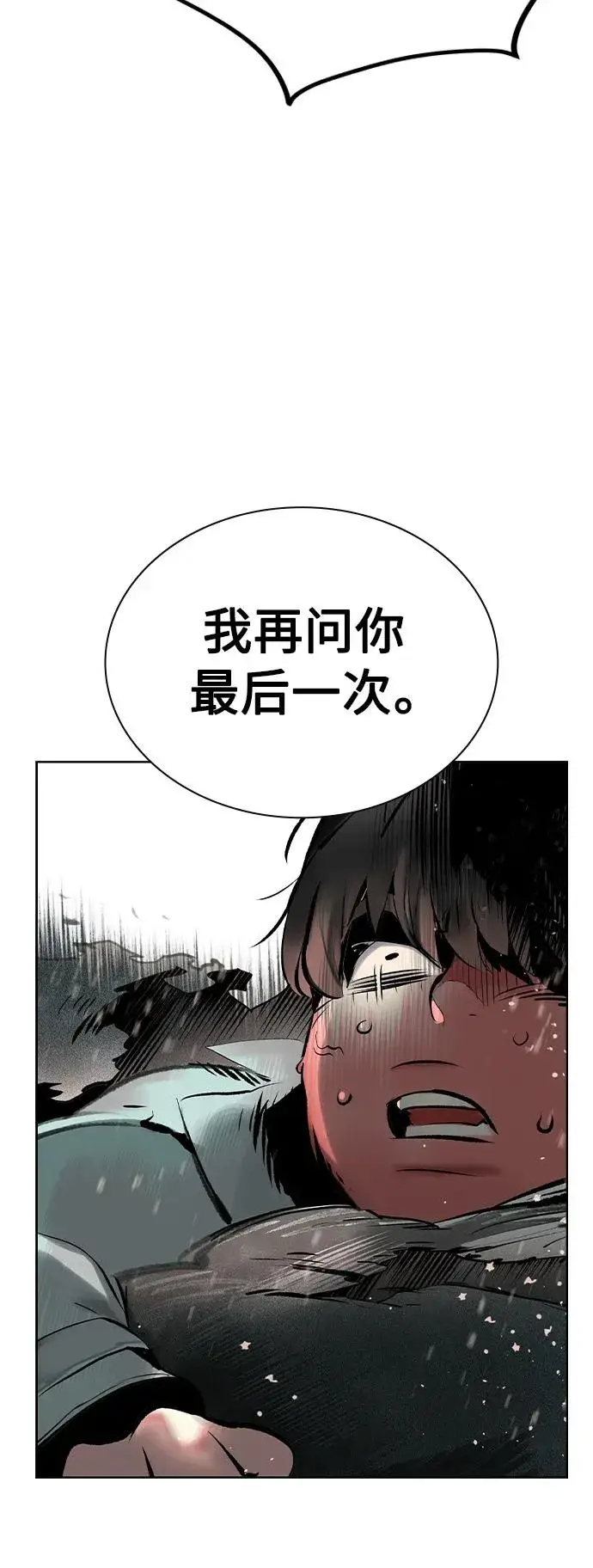 漫画《丛林果汁》第2季 第25话第62张图