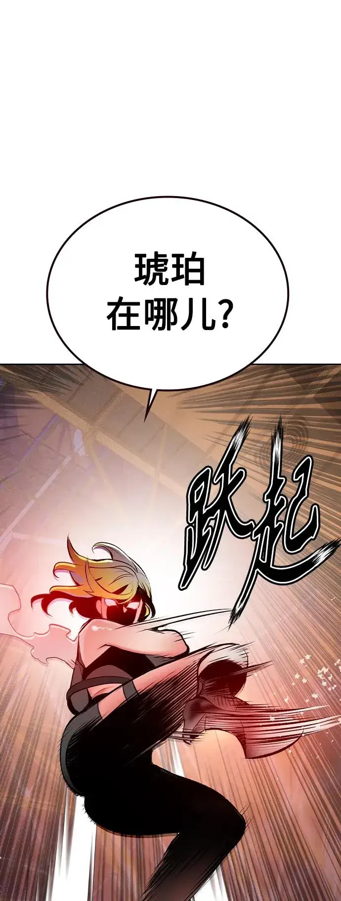 漫画《丛林果汁》第2季 第25话第63张图