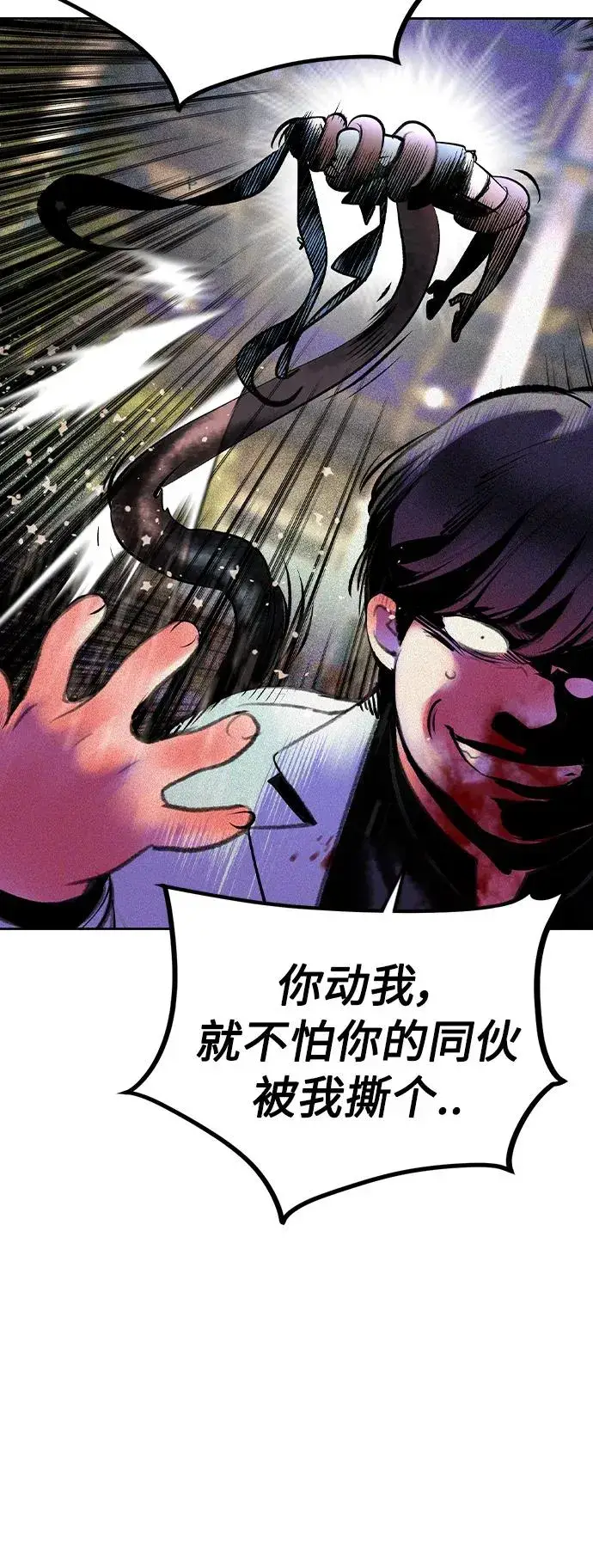 漫画《丛林果汁》第2季 第25话第65张图