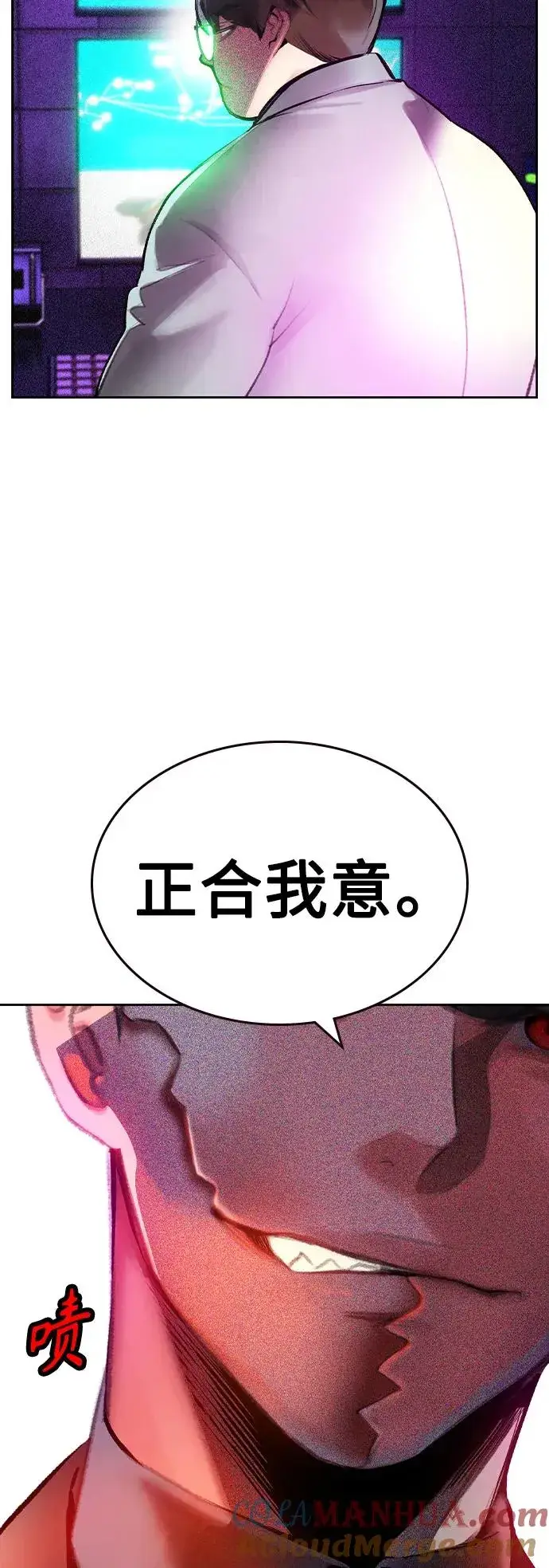 漫画《丛林果汁》第2季 第25话第7张图