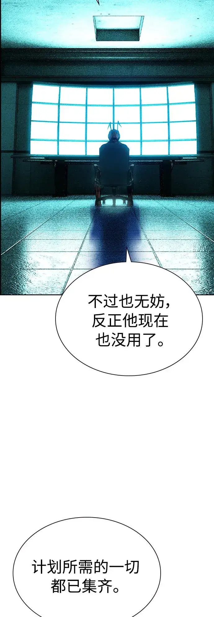 漫画《丛林果汁》第2季 第25话第72张图