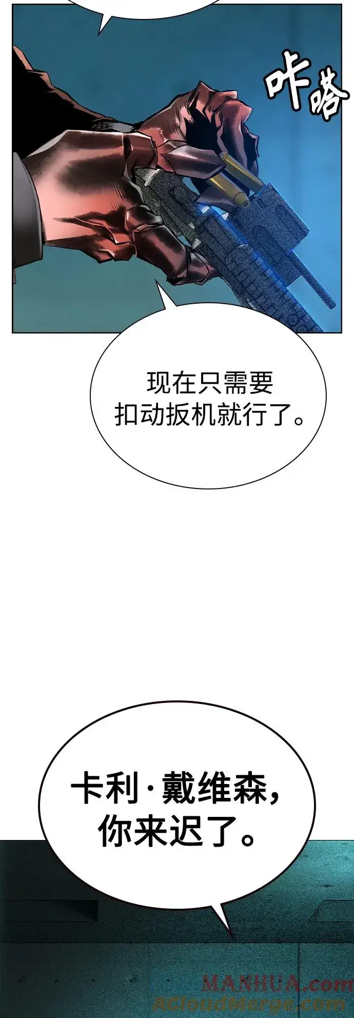 漫画《丛林果汁》第2季 第25话第73张图