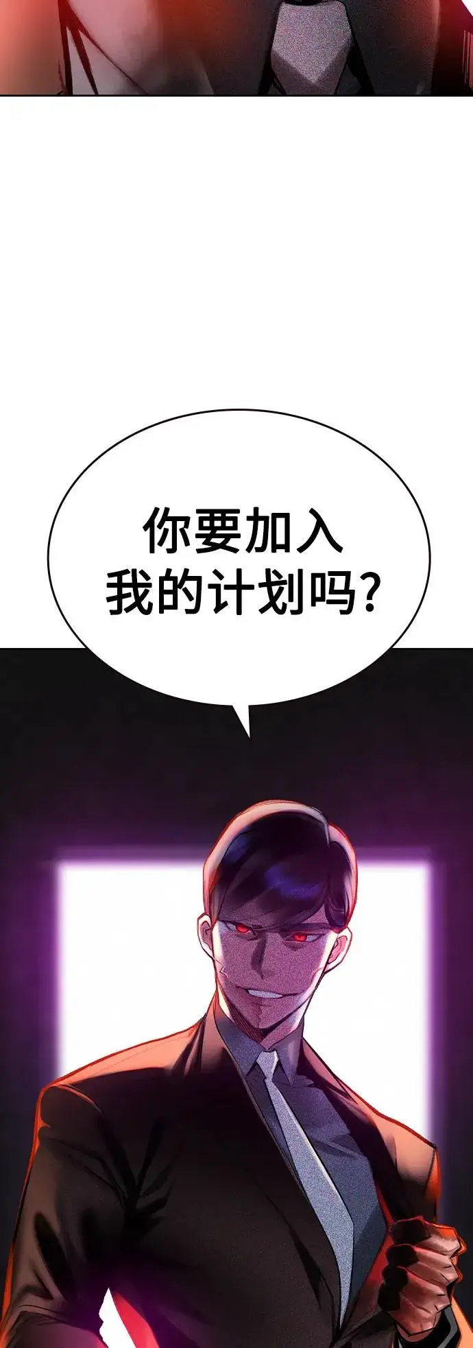 漫画《丛林果汁》第2季 第25话第8张图