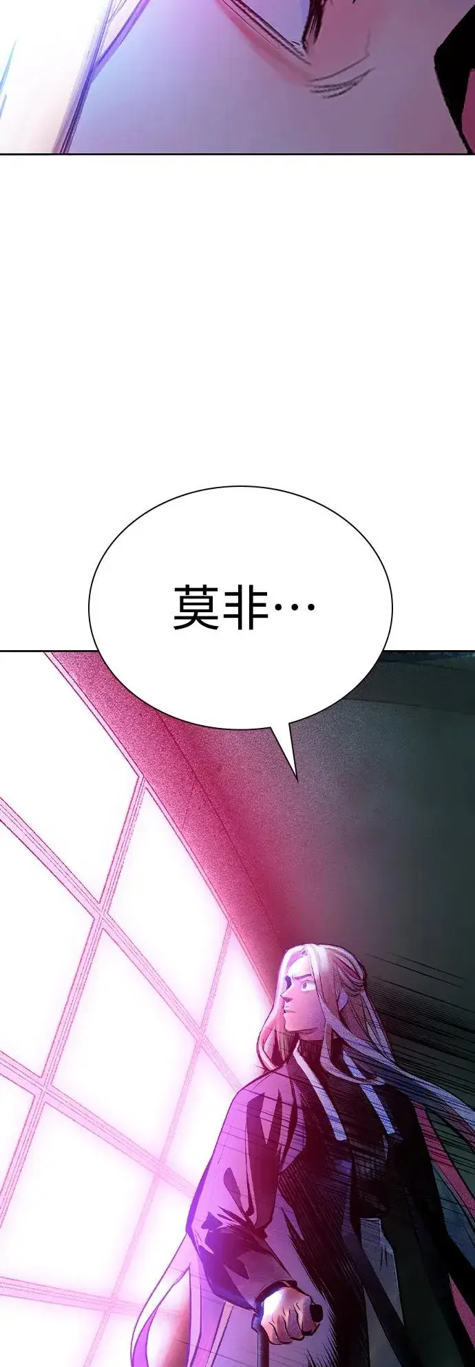 漫画《丛林果汁》第2季 第25话第81张图