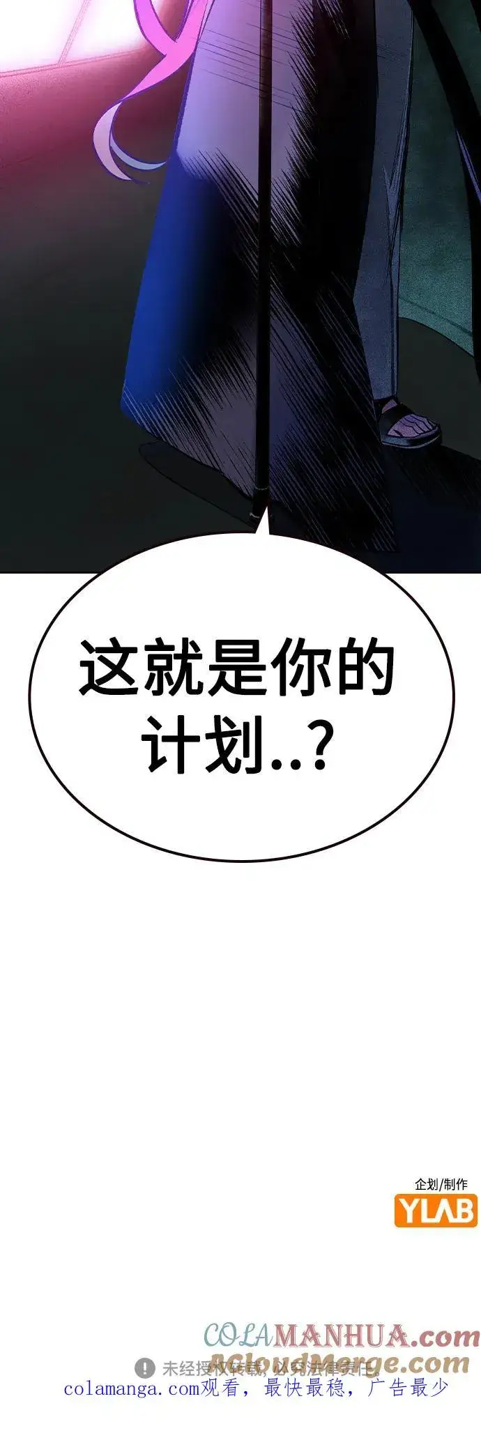 漫画《丛林果汁》第2季 第25话第82张图