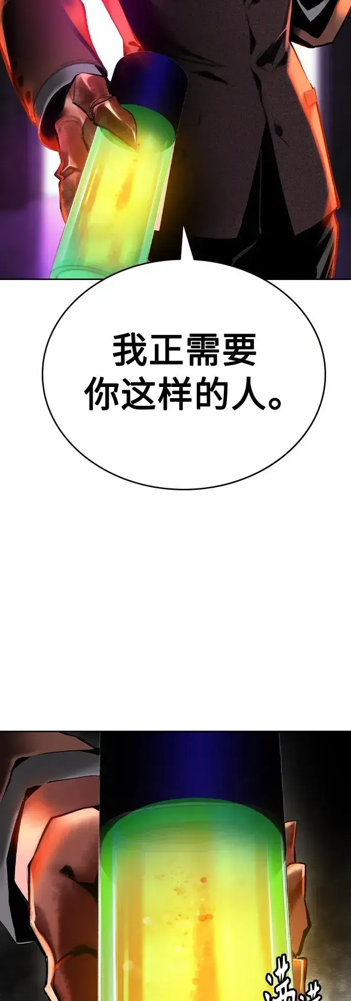 漫画《丛林果汁》第2季 第25话第9张图