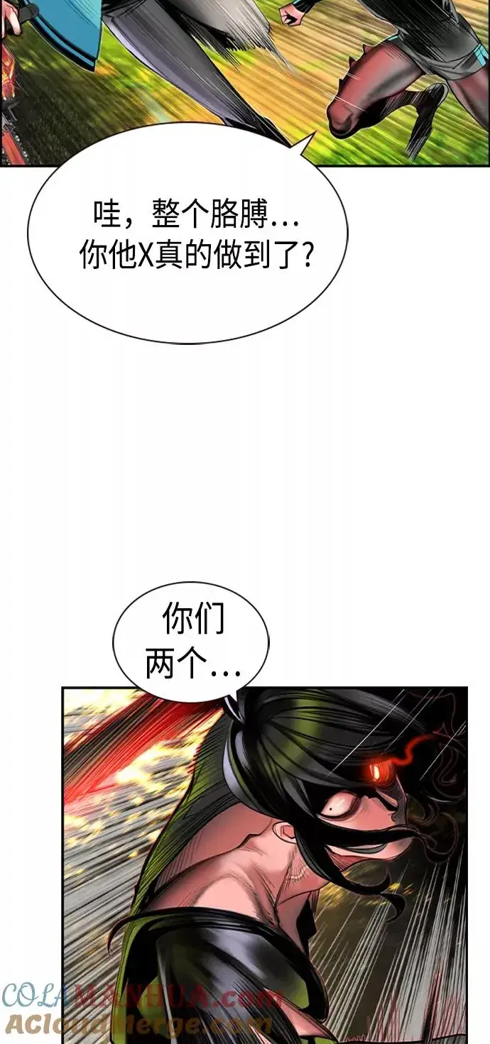 漫画《丛林果汁》第11话第10张图