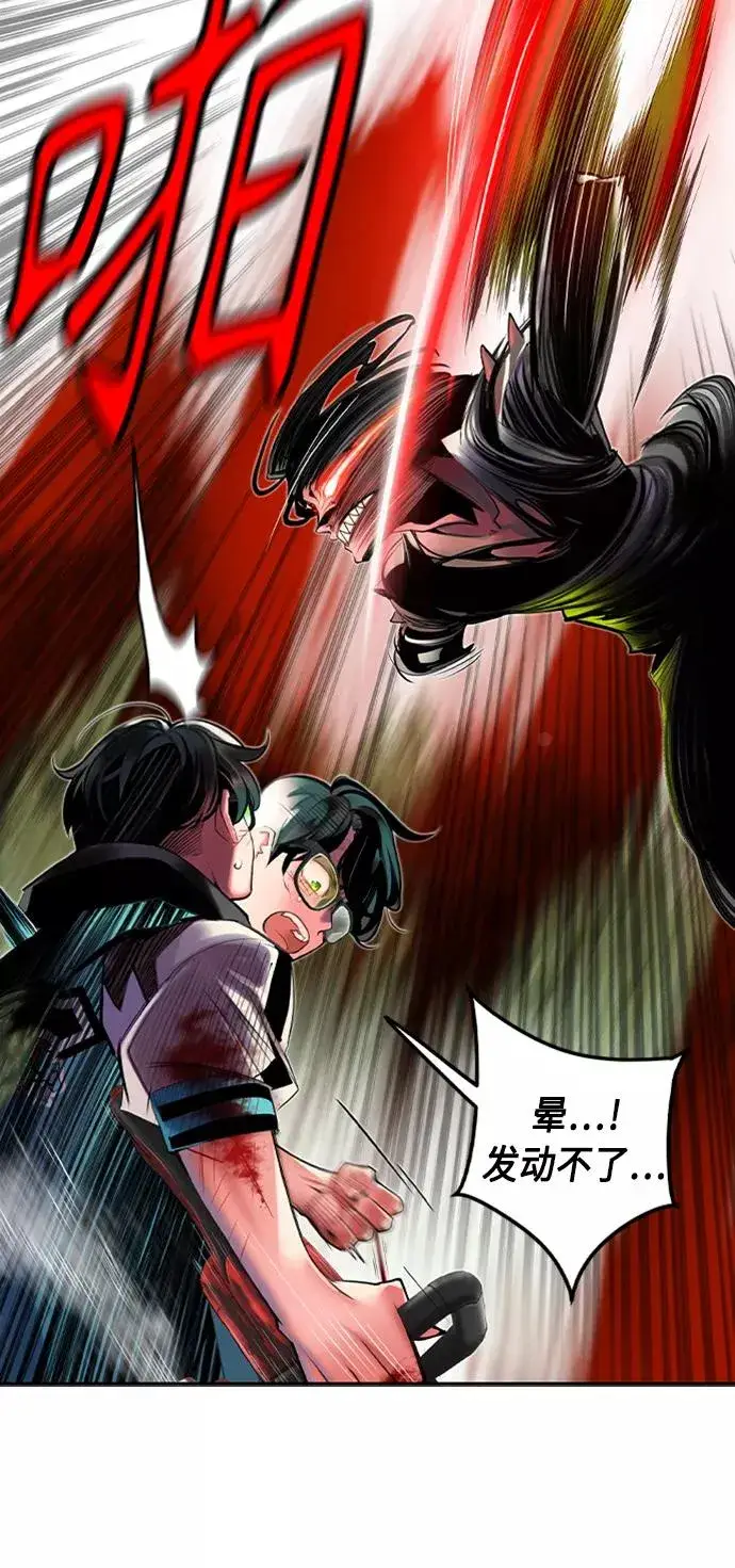 漫画《丛林果汁》第11话第12张图