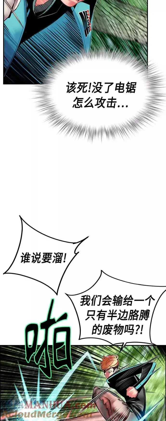 漫画《丛林果汁》第11话第19张图