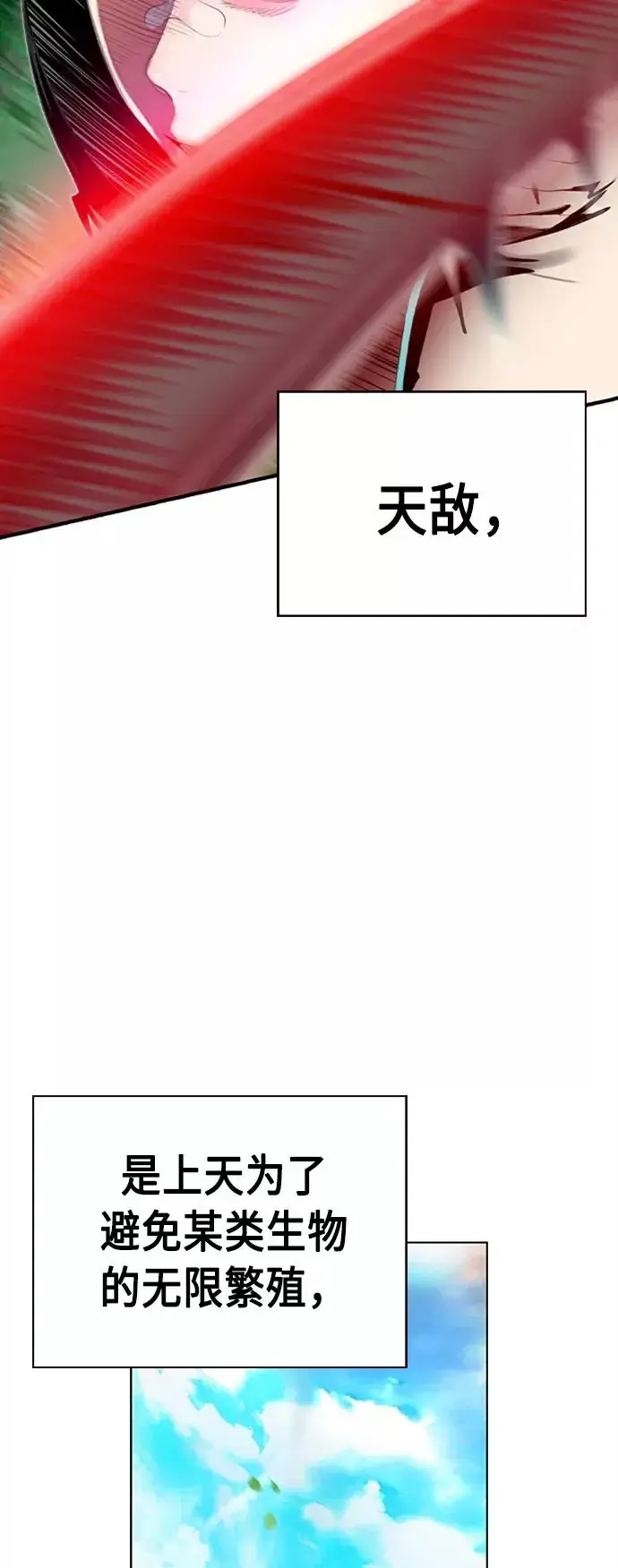 漫画《丛林果汁》第11话第21张图